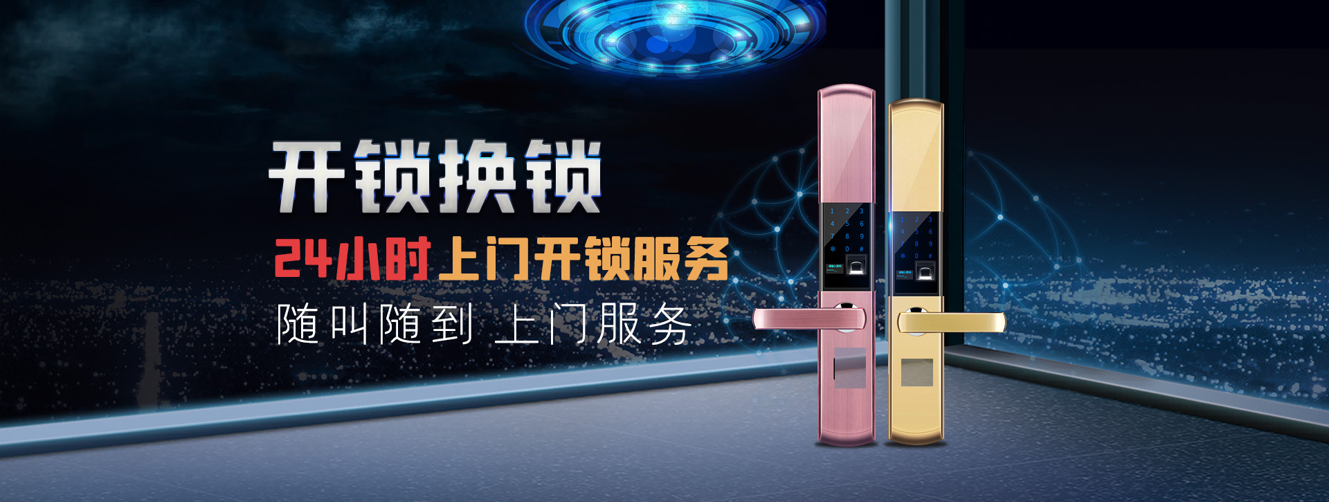 营口大石桥banner02
